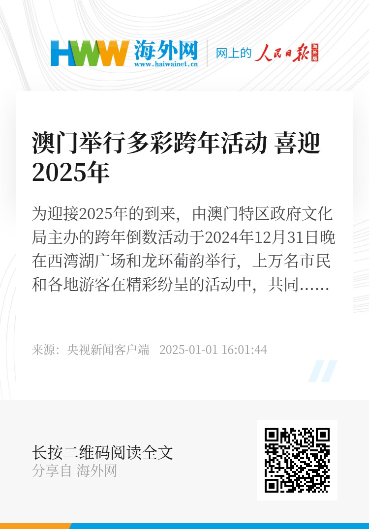 澳门2025最新资料，城市发展的蓝图与展望，澳门2025最新资料揭秘，城市发展的蓝图与展望
