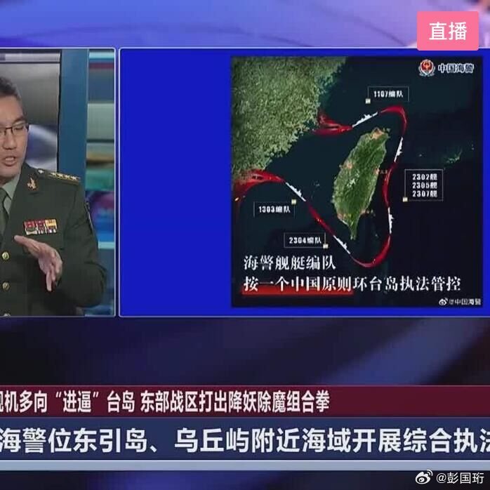 台海最新24小时消息视频直播回放，深度解析与前沿观察，台海最新动态，24小时消息视频直播回放与深度解析观察
