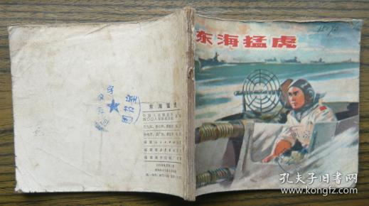 探寻2006年东海刺虎事件，背后的故事与启示，东海刺虎事件背后的故事与启示，探寻真相与启示的历程