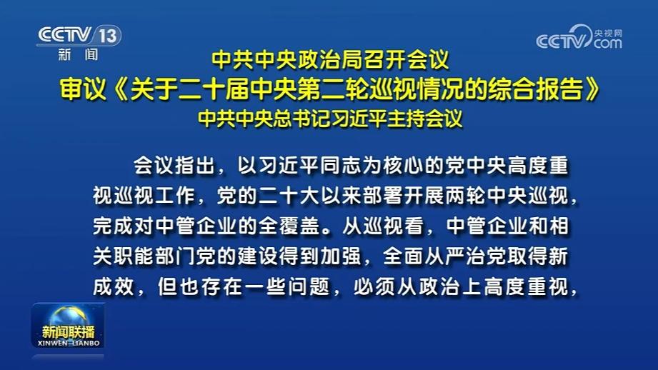 最新重大新闻