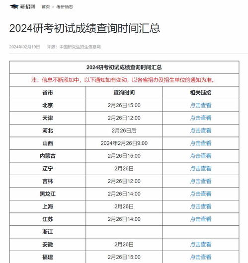 新澳门2025年开奖记录查询