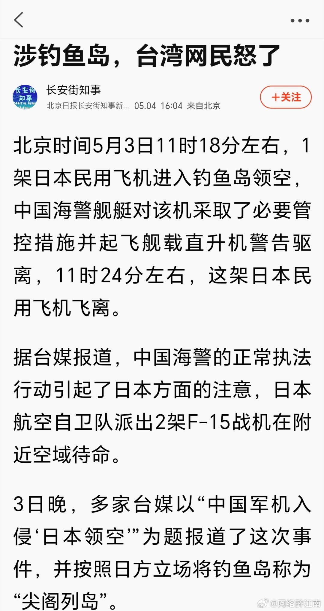 钓鱼岛最新战况深度解析，钓鱼岛局势最新深度解析
