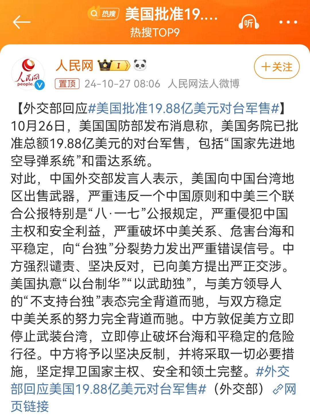 中美军情最新动态分析，中美军情最新动态深度解析