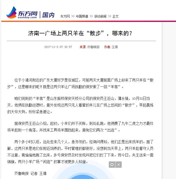 凤凰网新闻辟谣，守护真相的坚实壁垒，凤凰网新闻辟谣，守护真相的坚实防线