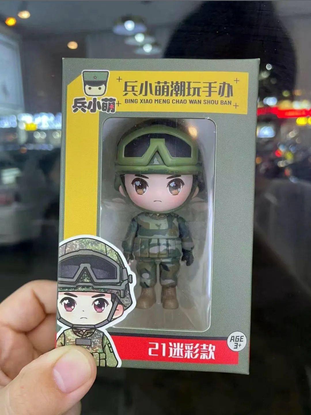 星空迷彩手办，从战场到收藏的艺术之旅，星空迷彩手办，从战场到收藏的艺术之旅探索
