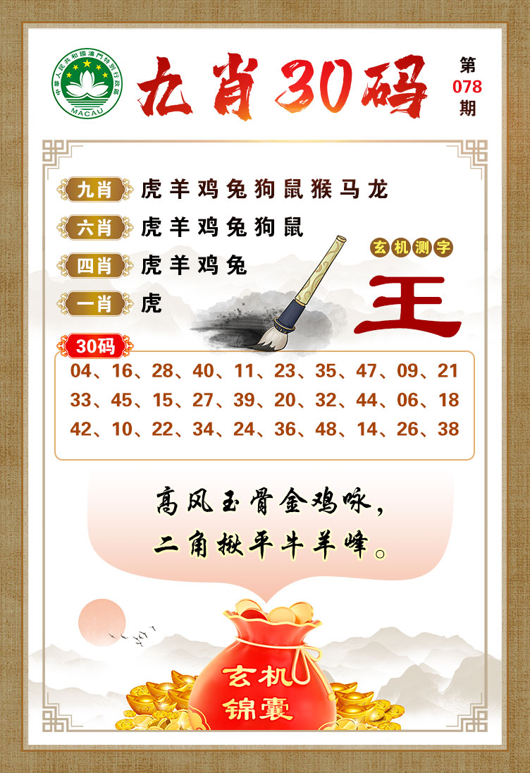 一肖一马期期中王中王，探寻背后的故事与意义，探寻一肖一马期期中王中王背后的故事与深层含义