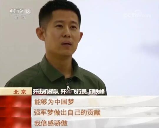 邱铁峰，一位卓越领导者的风采与时代印记，邱铁峰，卓越领导者的风采与时代刻痕