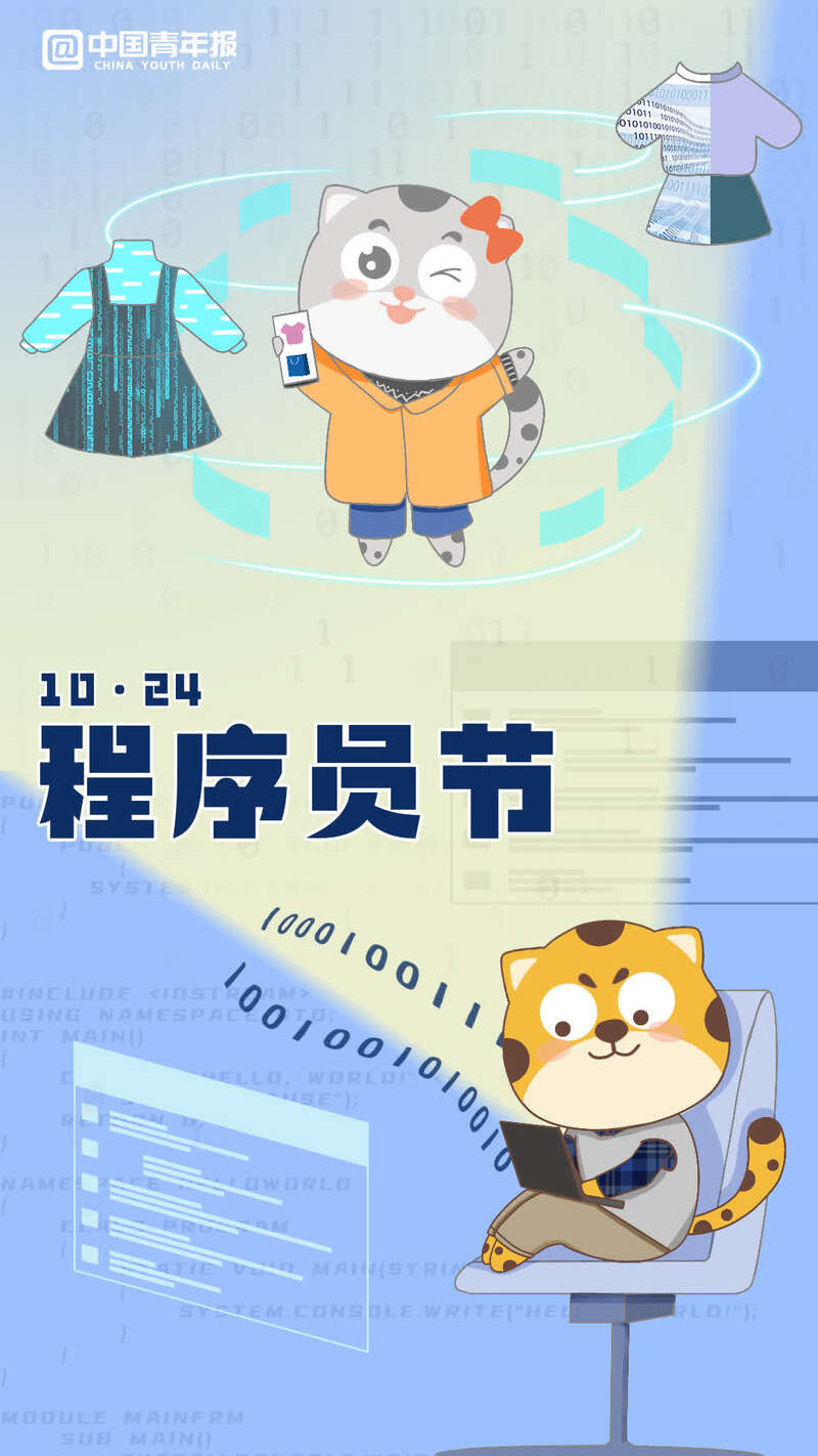今天程序员节，致敬那些无声的英雄，程序员节致敬，无声的英雄赞歌