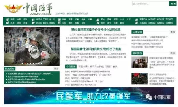 军转论坛，连接军民，共筑强国梦的重要平台，军转论坛，军民共筑强国梦的重要交流平台
