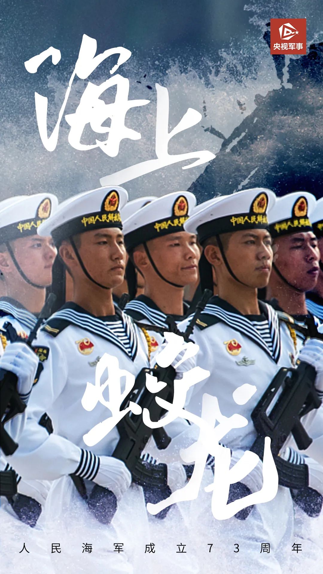 光荣与梦想同行