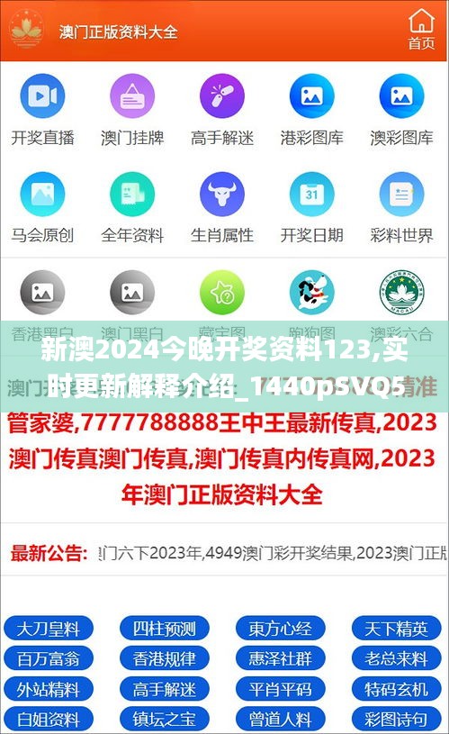 新澳历史开奖记录查询结果深度解析，新澳历史开奖记录查询结果深度剖析