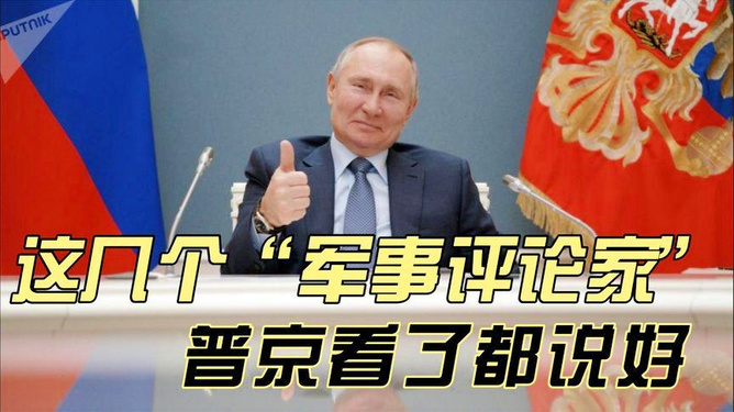 军事评论员