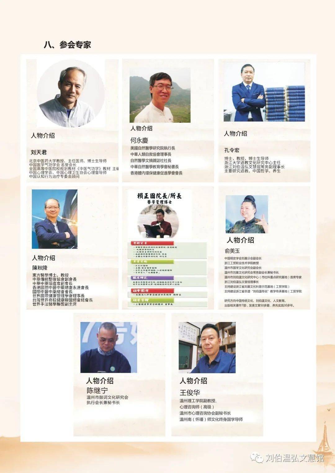 刘伯温四肖期期准一