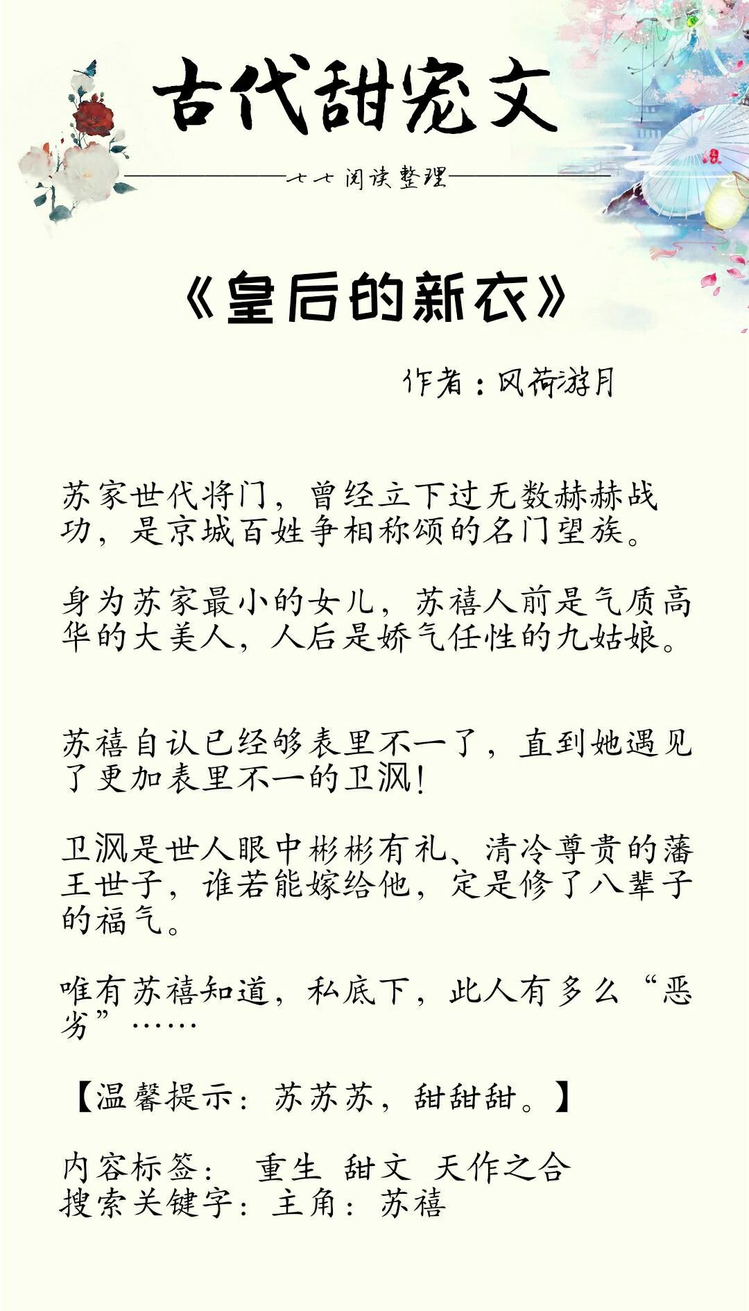 上将小说风荷游月的世界探索与人性洞察，风荷游月，世界探索与人性洞察之旅