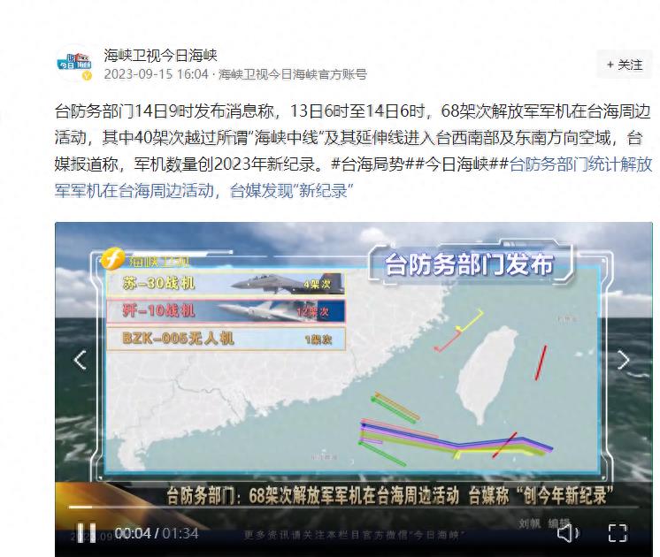 台海最新24小时消息（1月16日至1月19日），台海最新动态，过去24小时消息回顾（截至1月19日）
