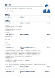 徐向贤个人简历，徐向贤个人简介