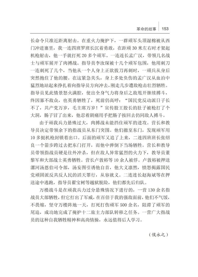 肖思远，时代的英雄事迹，肖思远，时代英雄事迹传颂千古