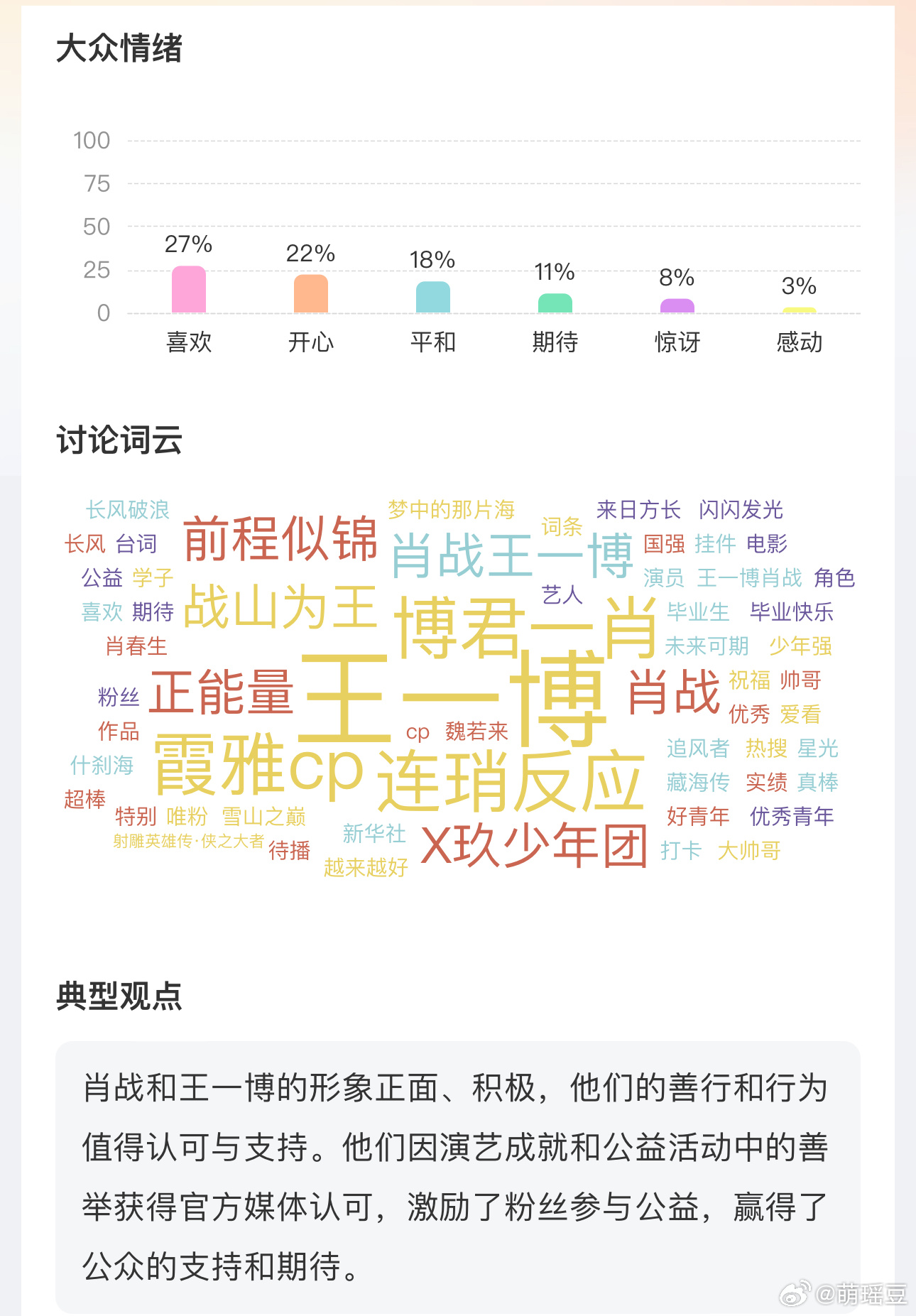 王中王一肖平特图，探寻背后的故事与深意，王中王一肖平特图背后的故事与深意探寻