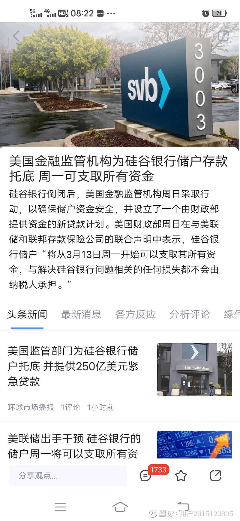 硅谷银行最新消息深度解析，硅谷银行最新动态深度解析