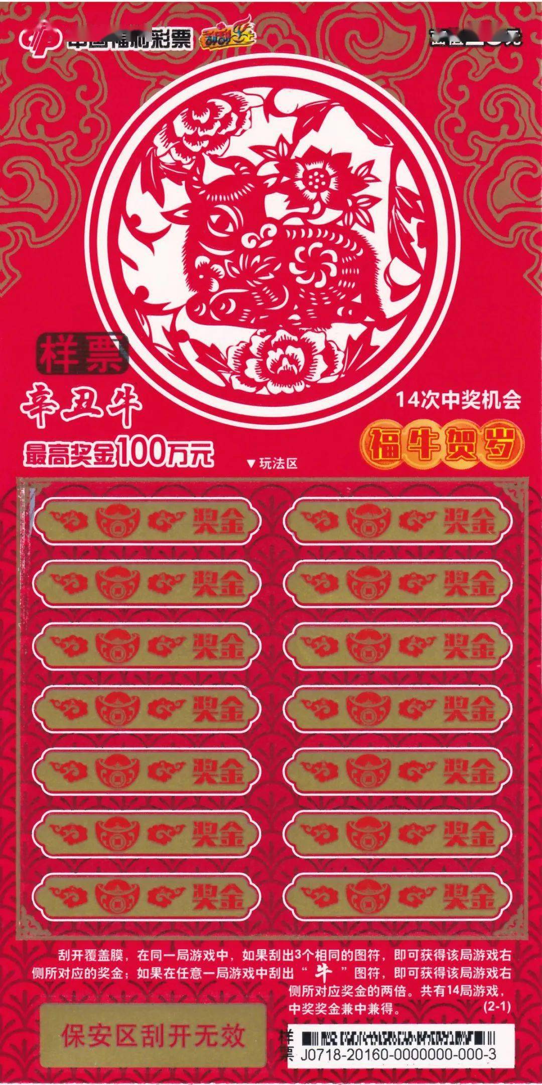王中王二期平特一肖，探寻背后的故事与意义，王中王二期平特一肖背后的故事与意义探索