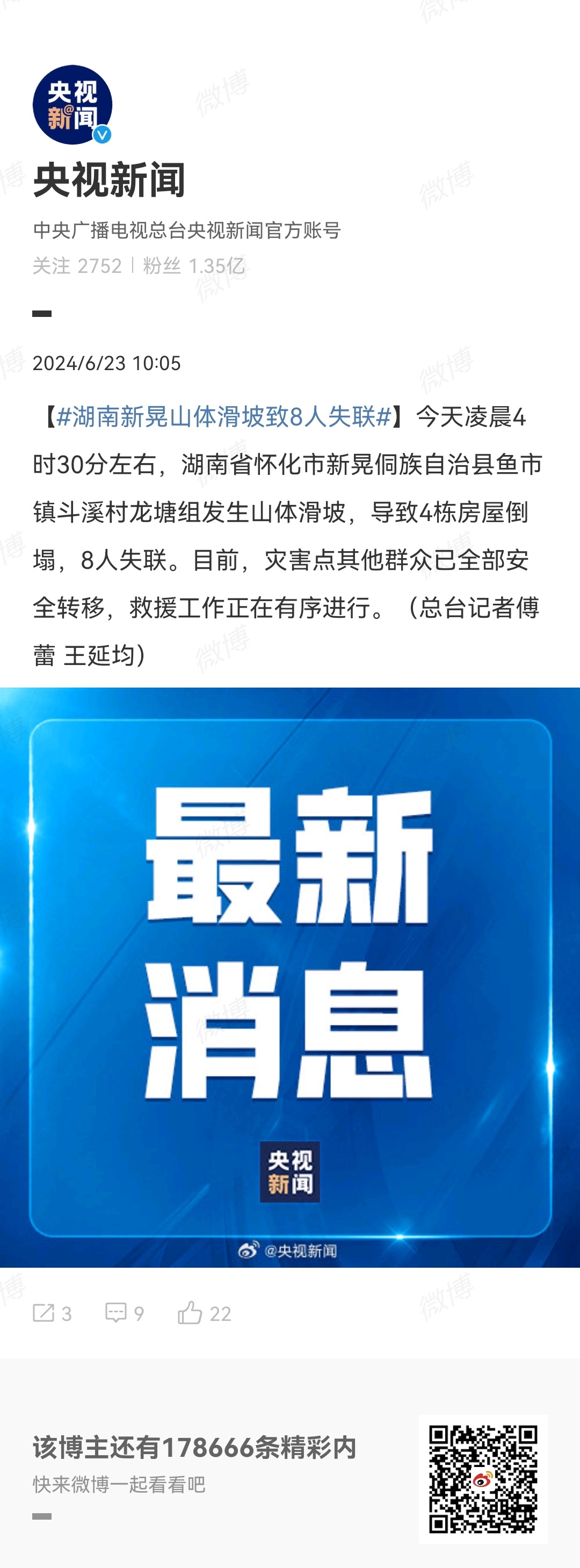 最新消息报道，全球科技巨头竞相创新突破，全球科技巨头竞相创新突破，最新消息报道