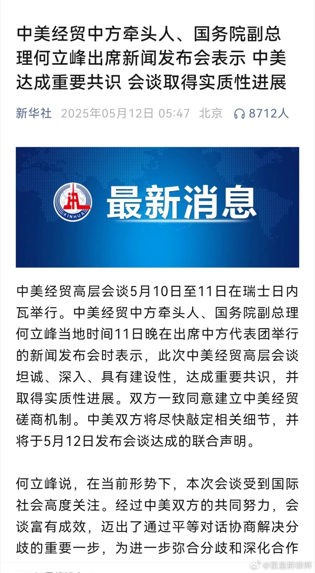 中美最新报道消息，两国关系的新动态与合作前景展望，中美最新动态报道，两国关系新进展与合作前景展望