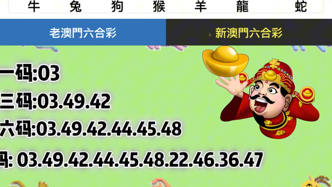 澳门最快开奖六开彩结果——揭秘彩票背后的秘密，澳门六开彩结果揭秘，探寻彩票背后的幸运与秘密