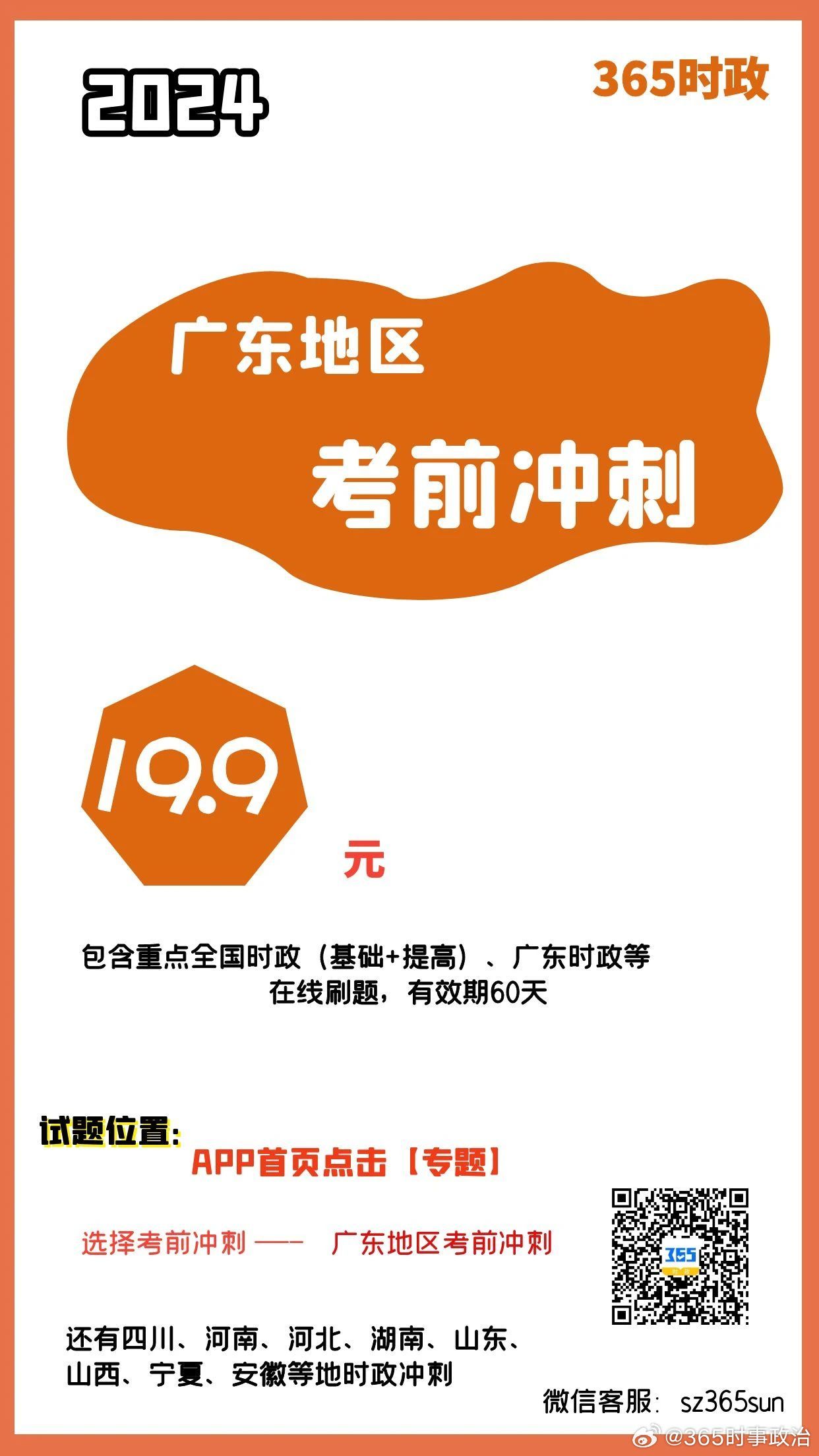 发声亮剑，共创未来——迈向2024年的挑战与机遇，发声亮剑，共创未来，迎接2024年的挑战与机遇