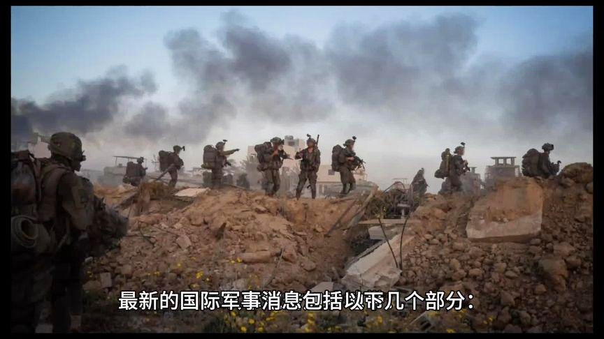 最新国际战争新闻事件深度解析，国际战争新闻事件深度解析报告