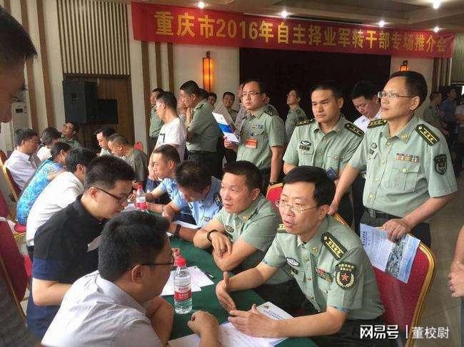 军转自主择业论坛，探讨转型之路，引领未来发展，军转自主择业论坛，探讨转型之路，共谋未来发展之道