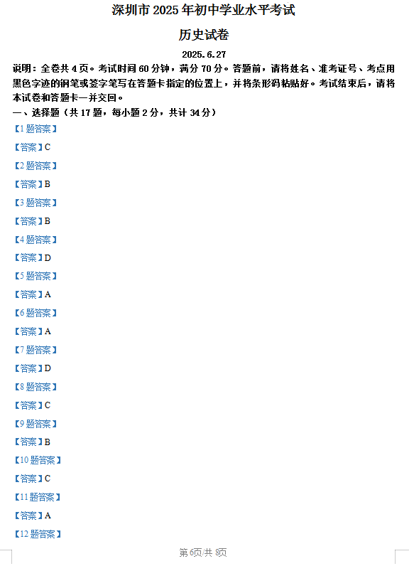 迈向未来，探索2025全年資料免費大全的无限可能，迈向未来，探索全年资料免费大全的无限可能（2025）