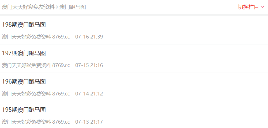 探索未来，澳门免费精准资料的深度解读与预测（至2025年），澳门未来展望，深度解读与预测免费精准资料至2025年