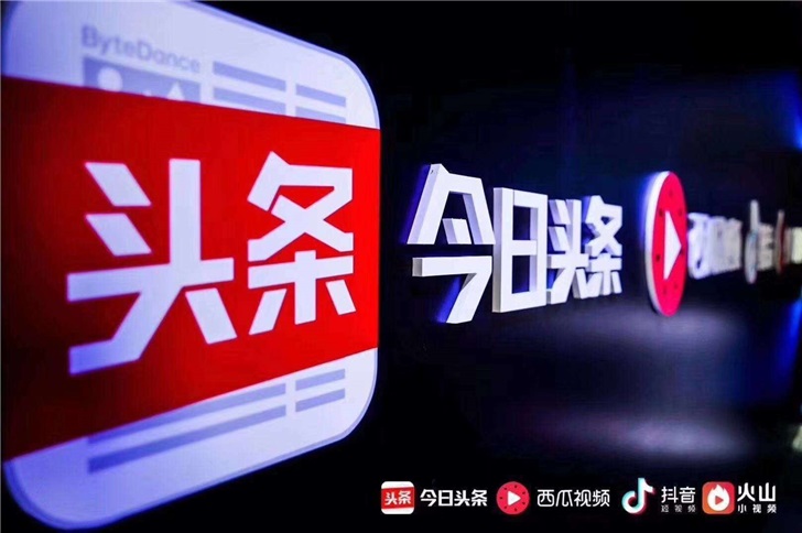 今日头条最新官方网，探索新闻资讯的新纪元，今日头条最新官方网，新闻资讯新纪元探索之旅