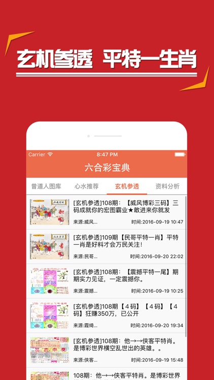 未来幸运之门