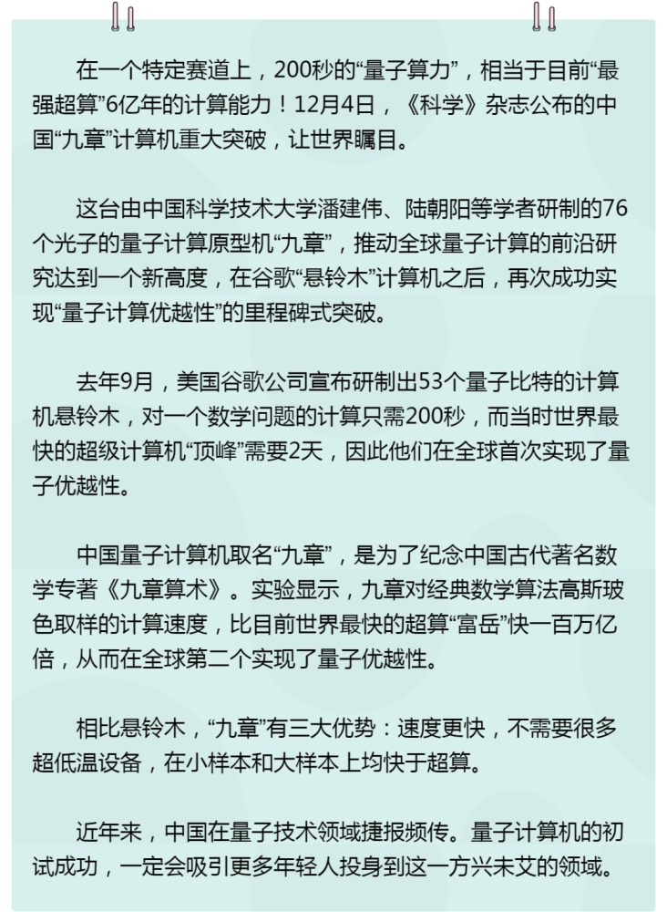 今天重大新闻，2020新闻摘抄十条，2020年最新新闻摘要，今日十大新闻盘点