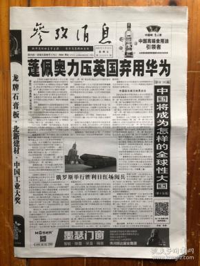 深度解读2019军事参考消息，全球军事动态与中国军事发展，深度解读全球军事动态，聚焦全球军事发展与中国军事进步参考消息解析