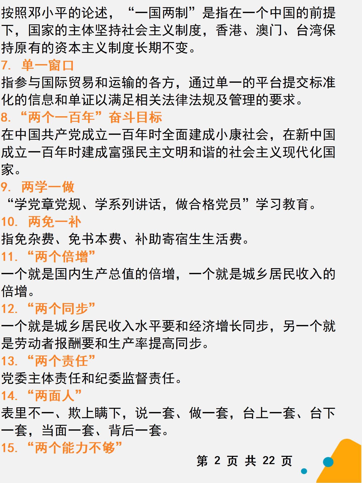 澳门 第168页
