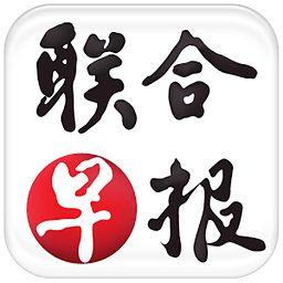 手机联合早报网首页，新闻与生活的无缝连接，手机联合早报网首页，新闻与生活的完美融合