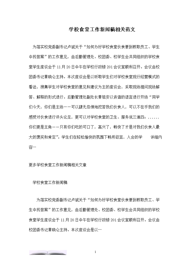 最新消息范文，科技创新引领未来发展，科技创新引领未来发展趋势的最新消息范文