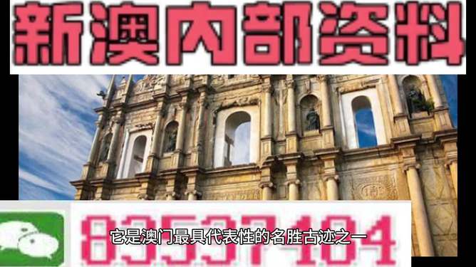 澳门正版资料免费最新资料，探索与解读，澳门正版资料最新解读，免费探索最新资讯