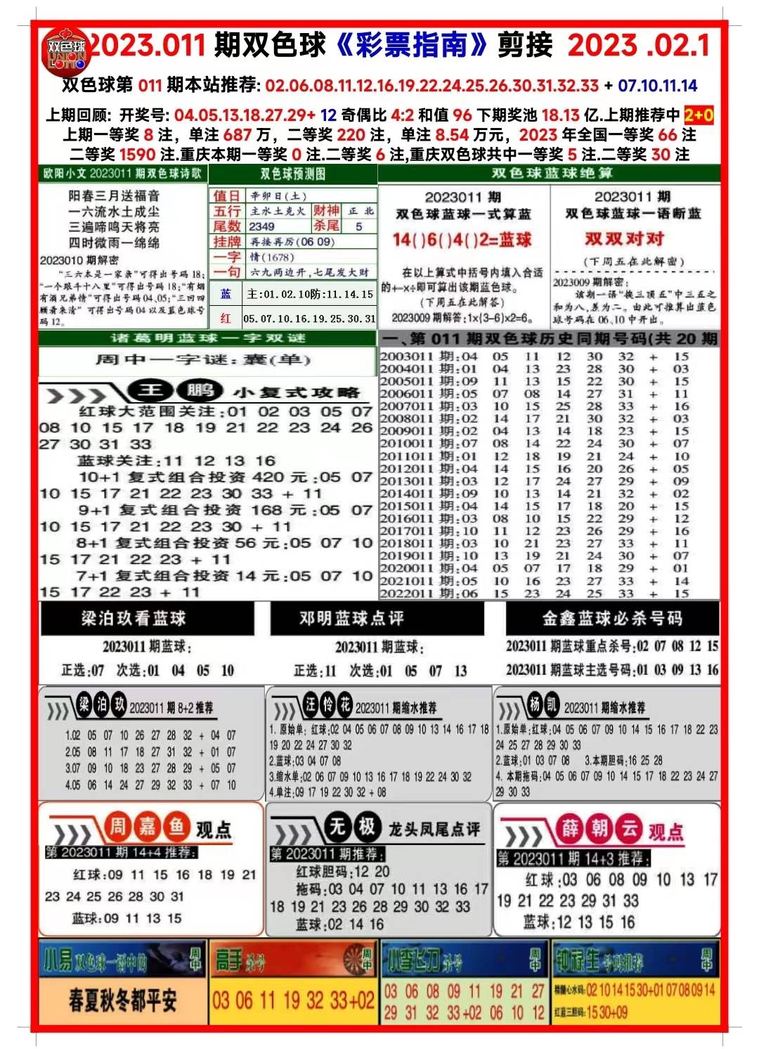 澳门正版资料大全，探索未来的奥秘与机遇（免费版），澳门正版资料大全，探索未来奥秘与机遇之门（免费版）