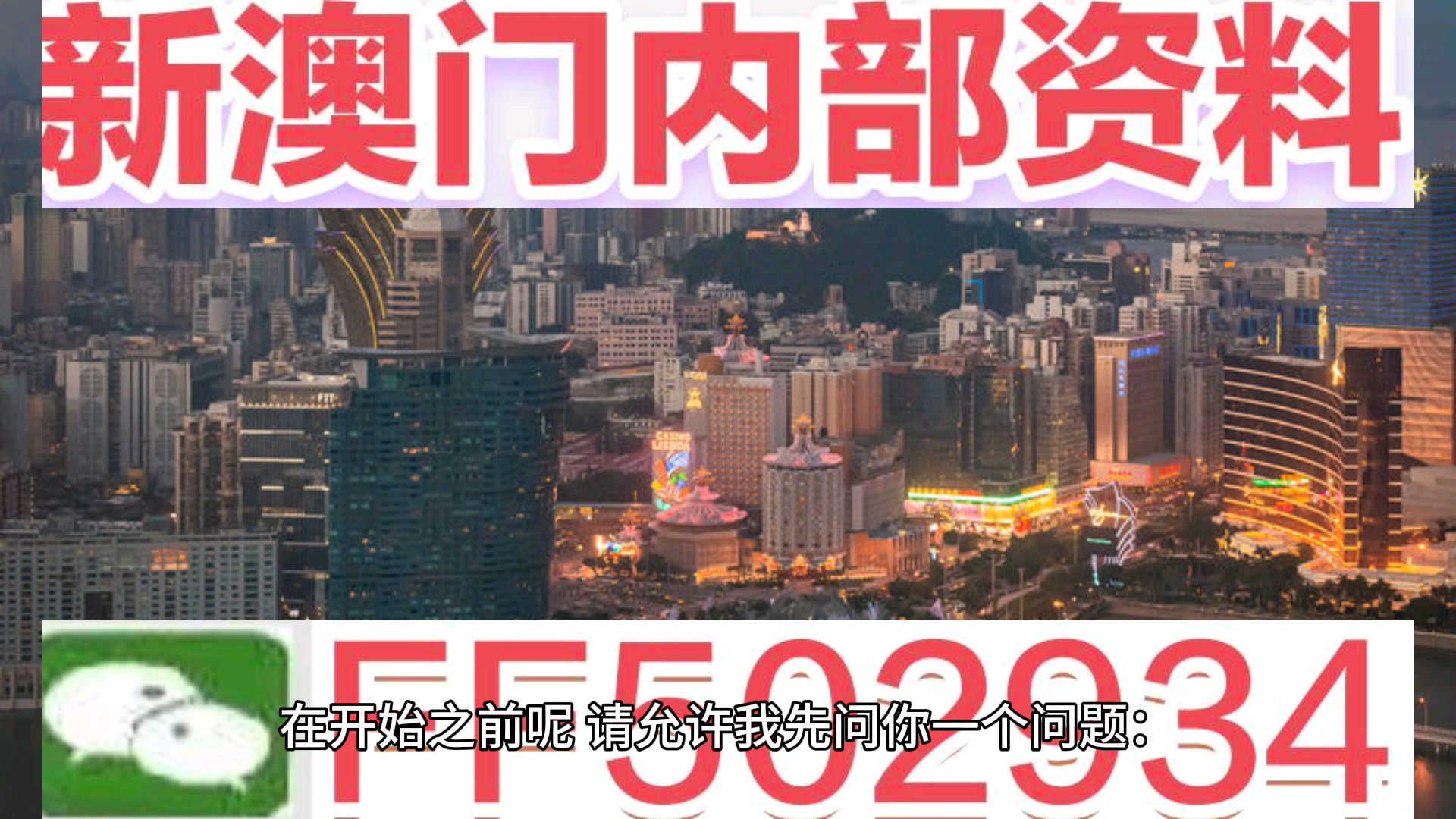澳门六资料大全，历史、文化、地理、经济、旅游与娱乐，澳门六资料大全，历史、文化、地理、经济、旅游与娱乐全解析