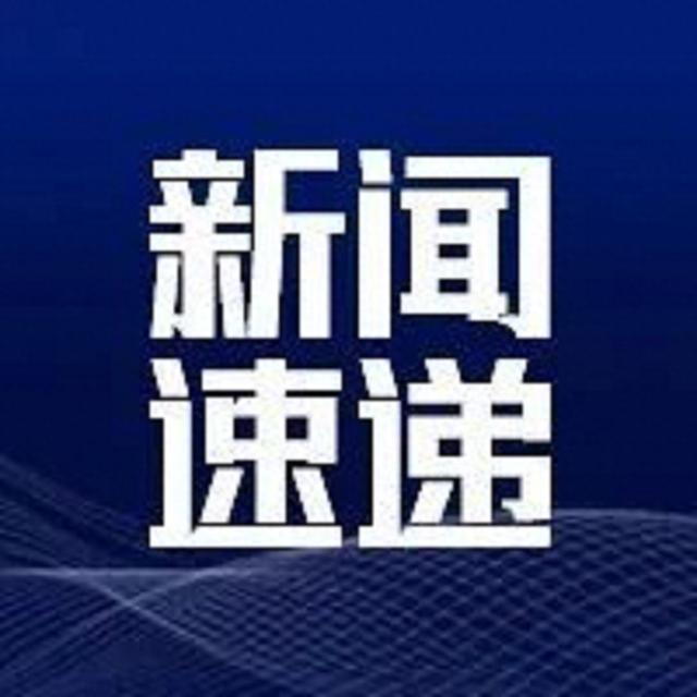 全球瞩目事件