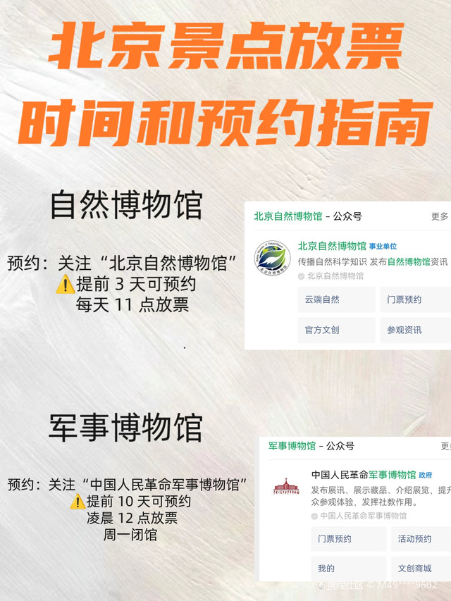 北京军博预约攻略，轻松掌握预约流程，北京军博预约攻略，轻松掌握预约流程与参观秘籍