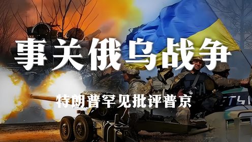 俄美战争已打响，一段引人深思的视频启示，俄美战争背后的启示，引人深思的视频观察