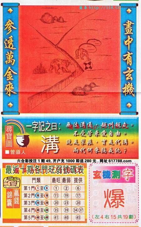 幸运与智慧交融
