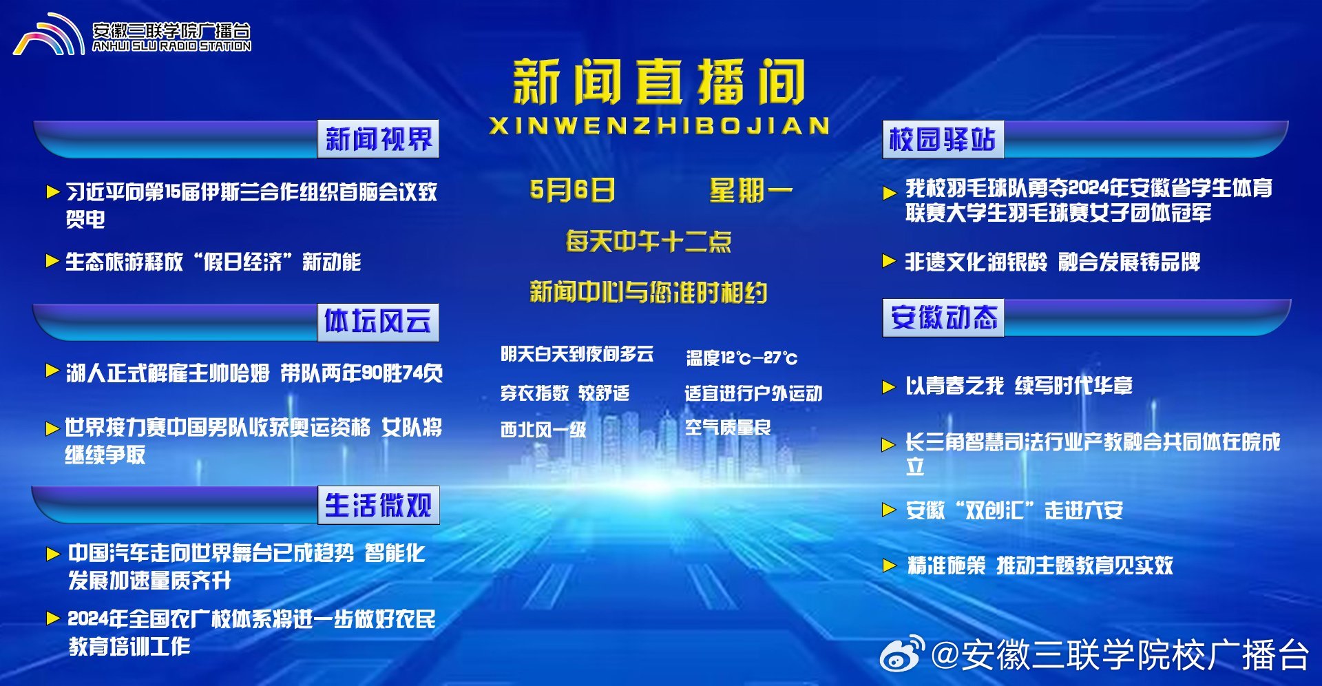 科技创新