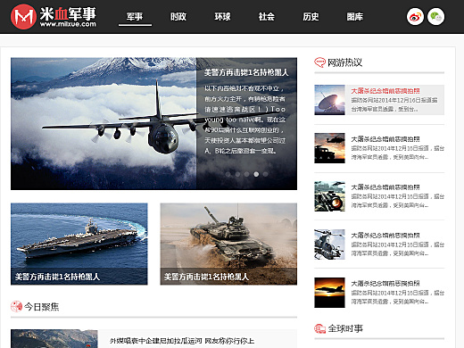 军情在线，深度解析军事资讯的综合网站，军情在线，深度解析军事资讯的综合平台