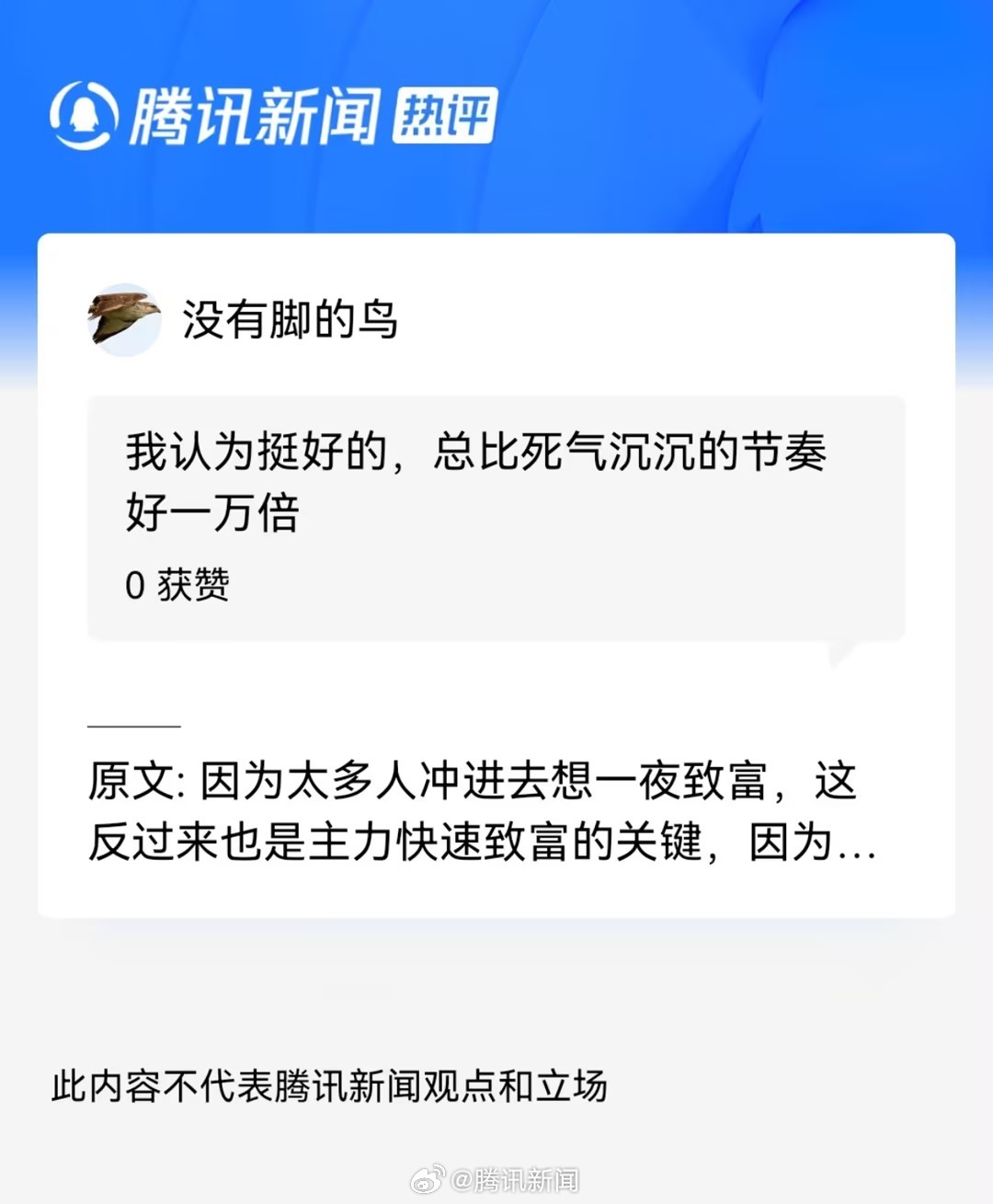 腾讯新闻热点，聚焦时代变迁，传递最新资讯，腾讯新闻热点，时代变迁的聚焦者，最新资讯传递者