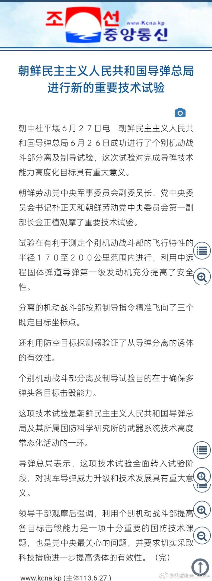 朝鲜研发新战机，迈向空中强国的步伐，朝鲜研发新战机，加速迈向空中强国地位